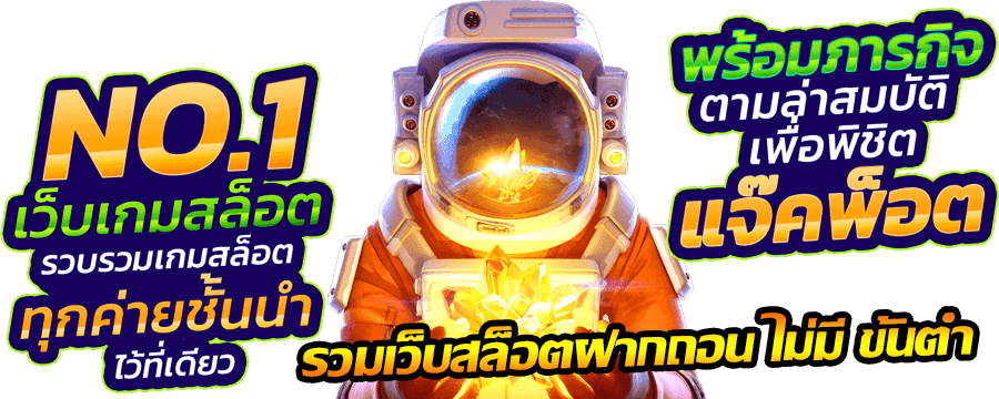 เว็บเกมสล็อตออนไลน์ เว็บเกมสล็อตออนไลน์