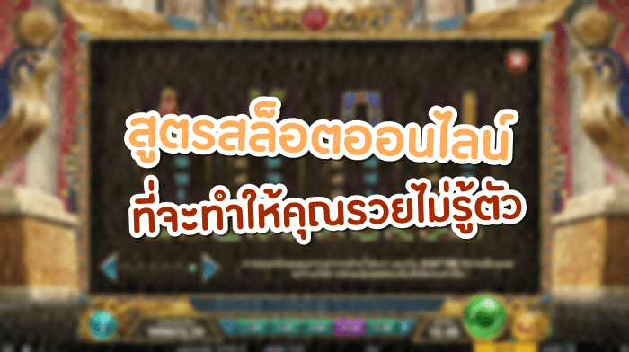 ปั่นสล็อตด้วยหลักการง่าย ๆ