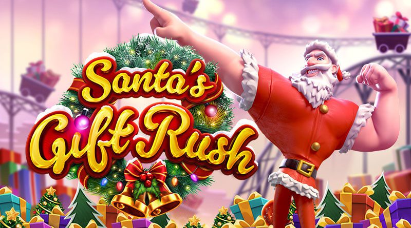 เกมสล็อต Santas Gift Rush คุณลุงซานต้า เกมสล็อต Santas Gift Rush คุณลุงซานต้า