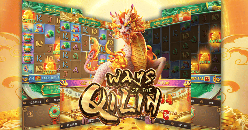 เกมสล็อต Ways of the Qilin
