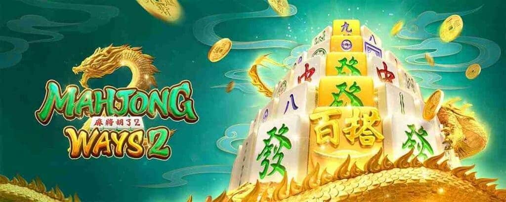 สร้างประสบการณ์ที่น่าตื่นเต้นกับเกมสล็อต Mahjong Way สร้างประสบการณ์ที่น่าตื่นเต้นกับเกมสล็อต Mahjong Way